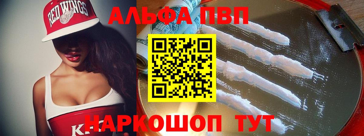 A PVP Crystall Барнаул