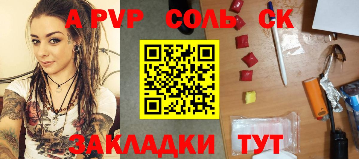 Барнаул  Alfa_PVP VHQ  Вход с VPN  Альфа ПВП VHQ  Alpha PVP Crystall 
