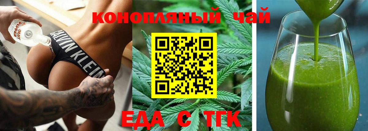 Печенье с ТГК марихуана Барнаул