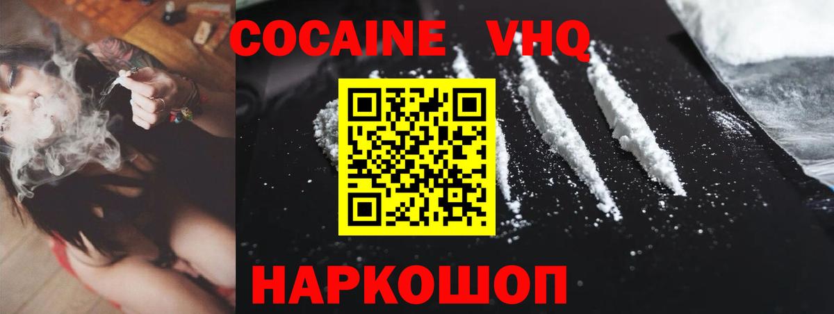 Cocaine Эквадор  КОКАИН  Cocaine Columbia  магазин продажи   Вход с VPN  Барнаул 
