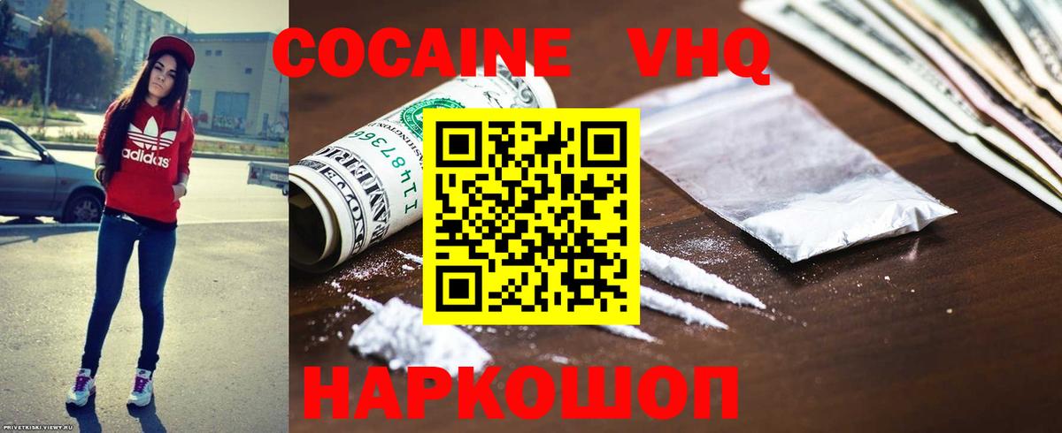 КОКАИН Перу Барнаул