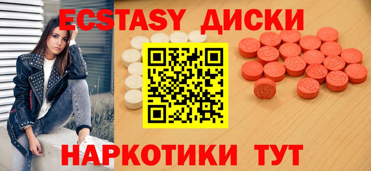 купить закладку  ЭКСТАЗИ ешки  Вход с VPN  Барнаул 