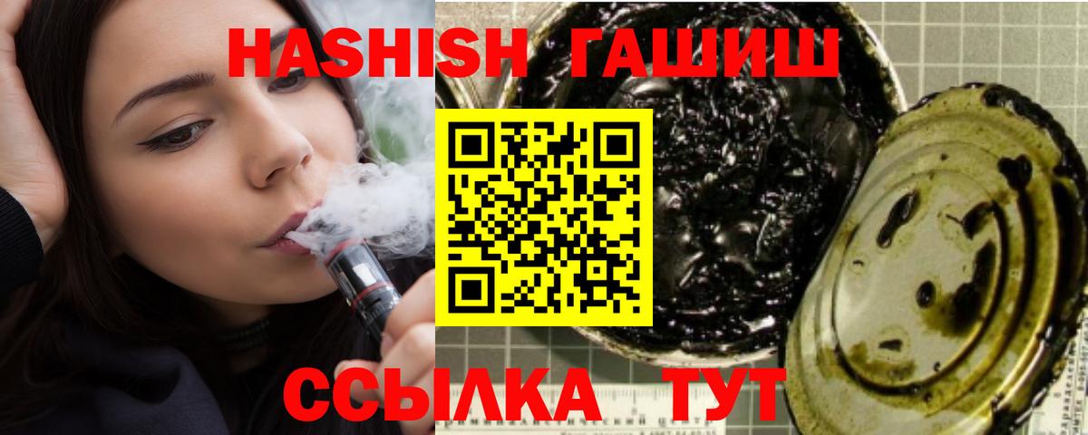 ГАШИШ хэш  Вход с VPN  ГАШ Изолятор  Барнаул 