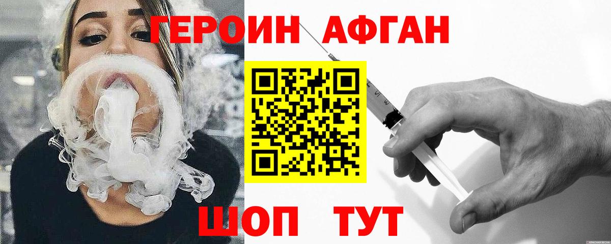 Героин Heroin  Вход с VPN  Барнаул 