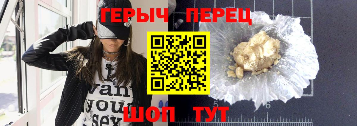 ГЕРОИН VHQ Барнаул