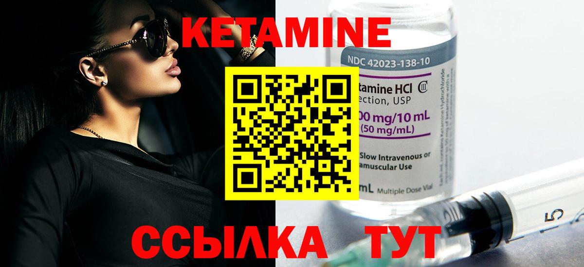 Кетамин ketamine  МЕГА рабочий сайт  Вход с VPN  Барнаул  Кетамин VHQ 
