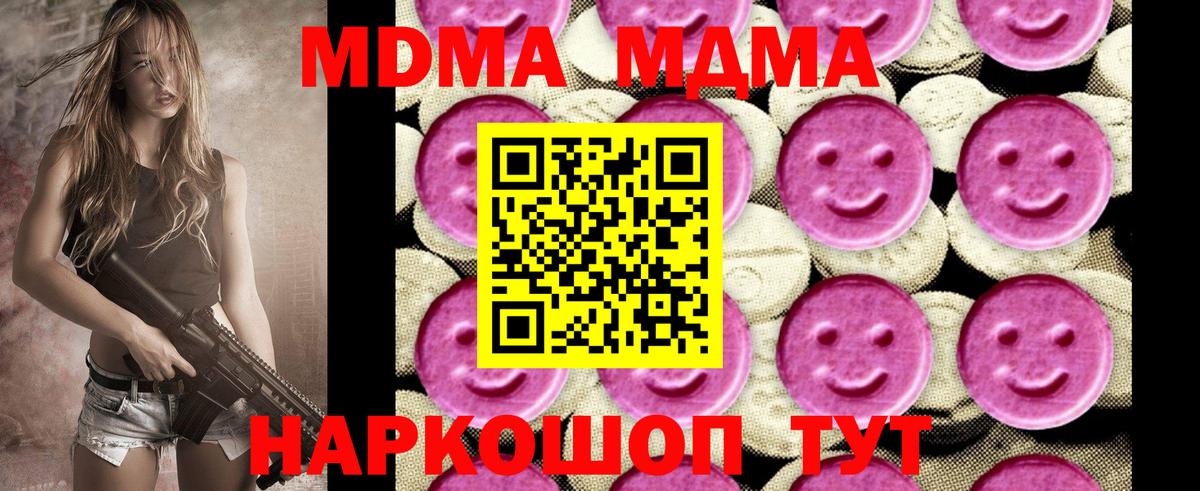 Барнаул  МДМА  Вход с VPN  MDMA crystal 