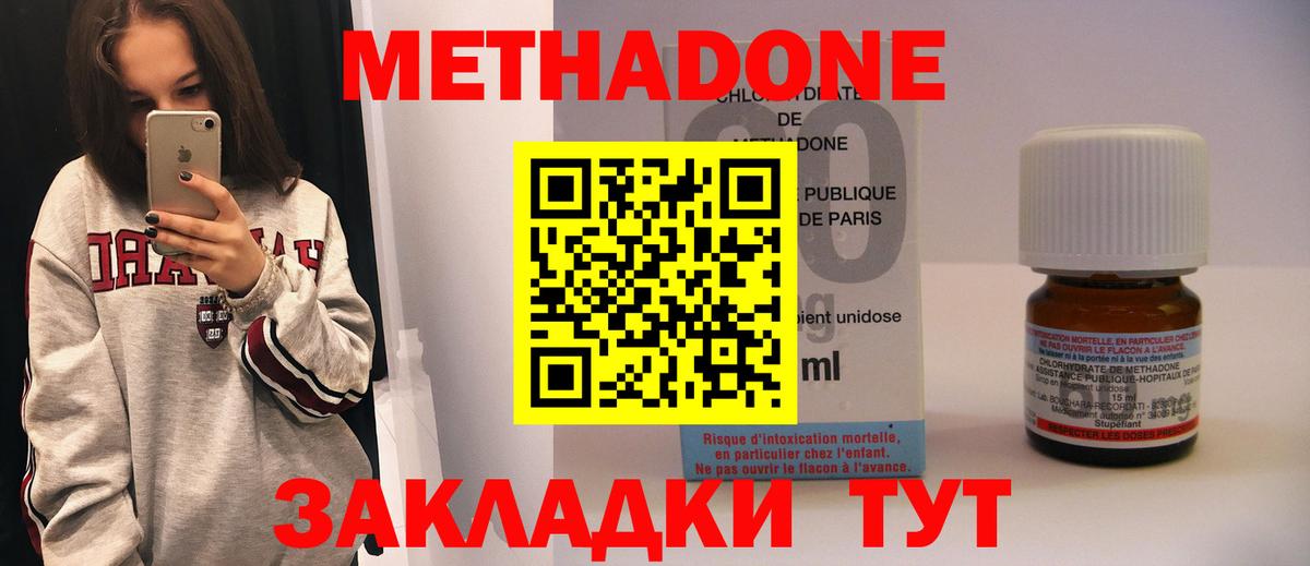 МЕТАДОН кристалл  МЕТАДОН кристалл  Барнаул  Вход с VPN 