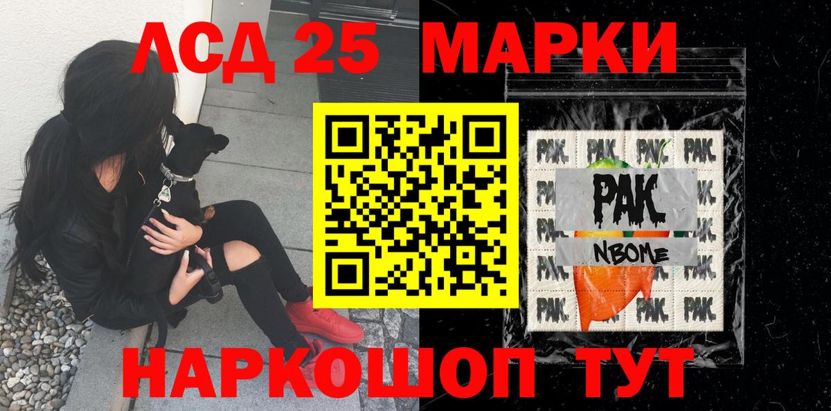 БУТИРАТ Барнаул