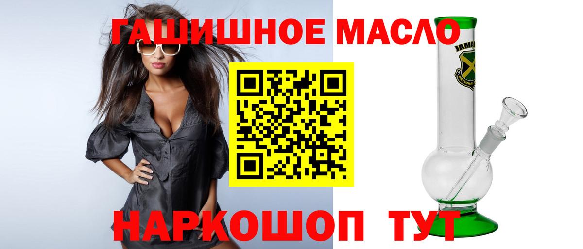 Дистиллят ТГК THC oil  Вход с VPN  Барнаул 