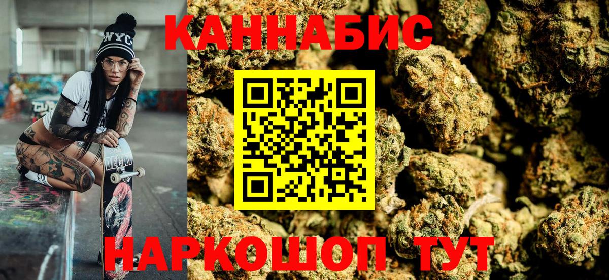 МАРИХУАНА LSD WEED Барнаул
